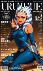 ahsoka_tano ai_generated blue_outfit drooling fellatio_gesture looking_at_viewer magazine_cover orange_skin self_upload skin_tight star_wars star_wars:_the_clone_wars star_wars_rebels sultry_eyes tagme