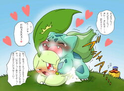 blush bulbasaur chikorita color cum day feral interspecies japanese_text male nintendo nude outdoors pelipper pokémon_(species) pokemon pokemon_gsc pokemon_rgby pokemon_rse sex text translation_request voyeurism