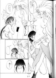 ayeka_masaki_jurai breasts female long_hair ryoko_hakubi tagme tenchi_muyo!