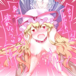 blush breasts collar doggy_style from_behind glasses gyo hanging_breasts hat long_hair nipples nude open_mouth pussy_juice red_eyes rinnosuke_morichika saliva sex short_hair silver_hair tears touhou yukari_yakumo