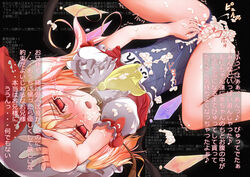 blonde_hair blood censored collar cum cum_inside cum_on_clothes empty_eyes flandre_scarlet furaido hat penis ponytail pussy red_eyes school_swimsuit short_hair side_ponytail solo swimsuit text the_embodiment_of_scarlet_devil tied_hair touhou translated translation_request wings