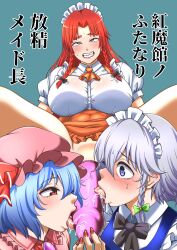 1futa 2girls alternate_costume apron ascot big_breasts big_penis black_bow black_bowtie blue_eyes blue_hair blue_vest blush bow bowtie braid breasts bright_pupils clenched_teeth clothed clothing collaborative_fellatio collared_shirt commentary_request condom condom_on_penis cooperative_fellatio cover cover_page covered_nipples doujin_cover enmaided erection eyelashes fellatio female fingernails frilled_apron frilled_shirt_collar frills futa_on_female futa_with_female futanari gem green_bow green_eyes grey_hair hairbow half-closed_eyes handjob hat hat_bow heart heart-shaped_pupils highres hong_meiling human izayoi_sakuya japanese_text large_breasts large_penis light-skinned_female light-skinned_futanari light_blush light_skin lips long_hair looking_at_penis maid maid_headdress mob_cap mostly_clothed multicolored_hair multiple_girls no_panties nose nose_blush oral orange_apron orange_ascot parted_bangs penis pink_hat pink_shirt profile puffy_short_sleeves puffy_sleeves red_bow red_eyes red_hair red_nails remilia_scarlet rolling_eyes sakuya_izayoi saliva see-through see-through_shirt shiraue_yuu shirt short_hair short_sleeves simple_background spread_legs streaked_hair sweat symbol-shaped_pupils teamwork teeth text thick_eyebrows tongue tongue_out touhou translated twin_braids veins veiny_penis vest white_pupils white_shirt wide-eyed