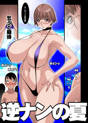 breasts female glasses hips huge_breasts koutarou sling_bikini tagme wide_hips