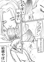 blowjob blush closed_eyes fate/zero fate_(series) fellatio japanese_text lancelot_(fate) licking_penis male_only matou_kariya monochrome penis pubic_hair text uncensored yaoi