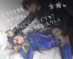 cu_chulainn_(fate) fate/stay_night fate_(series) gay kirei_kotomine male yaoi