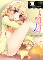 blush clothing comic mirin_fu_ka n_cyak_m_mu_ pop pretty_cure small_breasts smile_precure tagme yayoi_kise yukiji_shia