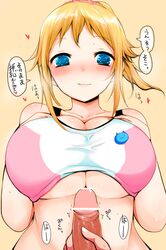 blonde_hair blue_eyes breasts female gundam gundam_build_fighters gundam_build_fighters_try han_(jackpot) hoshino_fumina japanese_text large_breasts penis ponytail sports_bra text_bubble tied_hair underboob