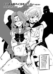 abuse angry bishoujo_senshi_sailor_moon clothing comic comic_page defeated haruka_tenou imminent_rape japanese_text medium_breasts michiru_kaiou miniskirt monochrome sailor_neptune sailor_uranus skirt small_breasts torn_clothes translation_request yu-ri_(kurione-sha)