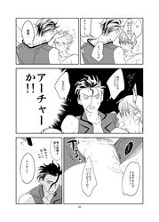 Fate (Series) Rule 34 Image