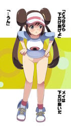 bee-j1 bottomless breasts brown_eyes brown_hair double_bun female female_only innie_pussy large_breasts makoto_daikichi pokemon pussy raglan_sleeves rosa_(pokemon) sneakers translated twintails visor_cap