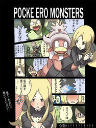 1girls 2boys comic conway_(pokemon) cynthia_(pokemon) female from_behind from_behind_position ha! human male pokemon pokemon_(anime) pokemon_dppt slowking straight