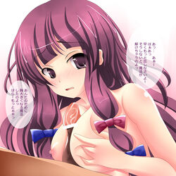 bare_shoulders blush breasts censored female hair_ribbon human kantenziu large_breasts long_hair male nipples nude paizuri patchouli_knowledge penis purple_eyes purple_hair ribbon straight touhou