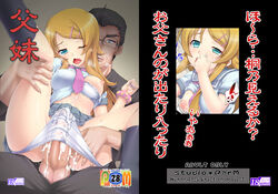 daisuke_kosaka father_and_daughter female human kirino_kosaka male my_little_sister_can't_be_this_cute straight