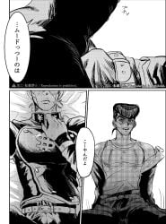 2boys about_to_do_it bed bed_sheet bedroom boner boner_in_pants boners clothes diamond_is_unbreakable gay japanese_clothes japanese_text jojo's_bizarre_adventure josuke_higashikata male_focus male_only okuyasu_nijimura on_back on_bed on_top pressed_together uniform uniform_sex yaoi