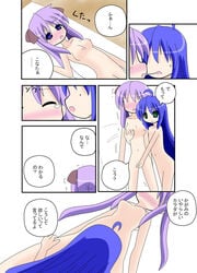 2girls blue_hair comic female female_only human japanese_text kagami_hiiragi konata_izumi lucky_star multiple_girls tagme text