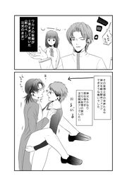 emiya_shirou fate/stay_night fate_(series) japanese_text kirei_kotomine lifting male matou_sakura matou_shinji text yaoi