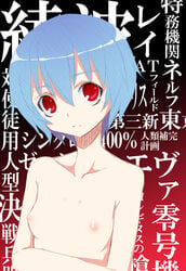 1girls blue_hair breasts female female_only flat_chest hair japanese_text kishiri_toworu neon_genesis_evangelion nipples nude pale_skin red_eyes rei_ayanami short_hair simple_background solo text