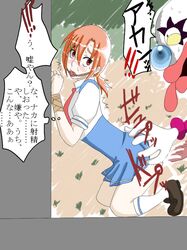 akanbe_(character) bondage clothed_sex clothing cum gag hino_akane naminami pretty_cure smile_precure tagme translation_request