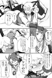 anal_insertion angry blush bottomless comic from_behind guy_cecil luke_fon_fabre male multiple_males no_panties spread_anus sword tales_of_(series) tales_of_the_abyss weapon yaoi