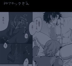 anus blush emiya_kiritsugu fate/zero fate_(series) fingering japanese_text kirei_kotomine licking licking_penis male_only monochrome speech_bubble spread_legs text type-moon yaoi