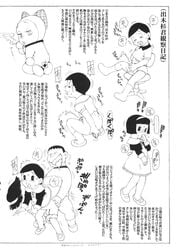 2005 artist_request dekisugi_hidetoshi doraemon dorami female japanese_text tagme takeshi_gouda young