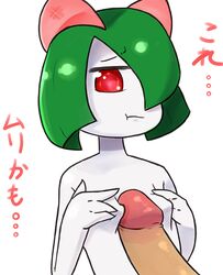 breasts color female human interspecies kirlia male naizuri nude paizuri pokemon pokemon_(species) pokemon_rse pokephilia red_eyes straight tagme threeworlds white_skin