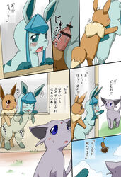 blush comic diglett eevee eeveelution espeon female feral feral_on_feral glaceon incest japanese_text koorinezumi male nintendo penis pokemon pokemon_(species) pussy sex straight sweat tears text translated vaginal_penetration video_games