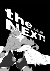 anthro canine chubby comic kira_nerisu male male_only mammal tecfront translated underwear wolf