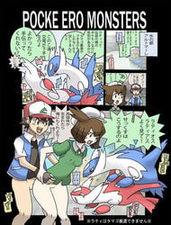 ash_ketchum bianca_(pokemon_heroes) ha! incest kanon_(pokemon) latias latios pokemon pokemon_(anime) pokemon_(movie) pokemon_(species) pokemon_heroes:_latios_and_latias satoshi_(pokemon) sex_from_behind standing_doggy_style standing_sex text translation_request