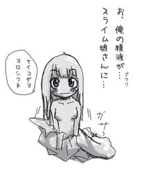 copyright_request female lamia long_hair monochrome monster_girl naga translation_request