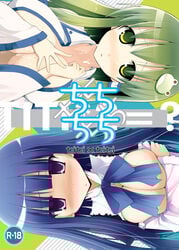 07th_expansion blush breasts cum female frederica_bernkastel green_hair huge_breasts kurikara long_hair open_clothes open_shirt purple_eyes sanae_kochiya shirt touhou umineko_no_naku_koro_ni