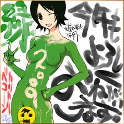 black_hair blush body_writing bodypaint breasts brown_eyes censored character_censor gapper hitou_nami naked_paint novelty_censor nude paint sanosuke sayonara_zetsubou_sensei smile v wink