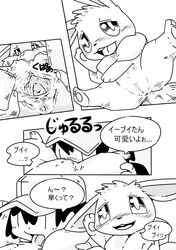 anus blush comic cunnilingus eevee female feral fur human japanese_text kesu_pu mammal monochrome nintendo open_mouth oral pokemon pussy sex spread_pussy spreading text vaginal_penetration video_games