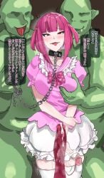 1girls breasts chains dildo magical_girl oboro_(taimanin_asagi) orc orc_male taimanin_(series) tears vibrator