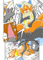 blush comic female flat_chested floatzel internal kemono luxray male mikaduki_karasu nintendo nipples penis pokemon pokemon_(species) pussy redoxx translated video_games