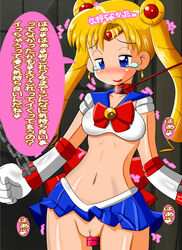 bishoujo_senshi_sailor_moon clothed_masturbation clothing hyper_eyes japanese_text masturbation sailor_moon skirt small_breasts tagme translation_request usagi_tsukino vibrator yorunoko