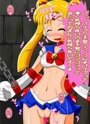 bishoujo_senshi_sailor_moon clothed_masturbation clothing japanese_text masturbation sailor_moon skirt small_breasts tagme translation_request usagi_tsukino vibrator yorunoko