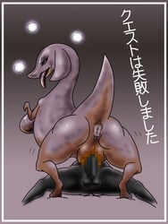 artist_request bird_wyvern capcom censored jaggia monster_hunter monster_hunter_3 source_request tagme year_request