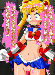 1girls bishoujo_senshi_sailor_moon clothed_masturbation clothing collar female female_only hyper_eyes japanese_text masturbation no_panties pussy sailor_moon skirt small_breasts solo tagme translation_request usagi_tsukino vibrator yorunoko