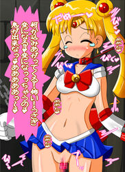 bishoujo_senshi_sailor_moon clothed_masturbation clothing hyper_eyes japanese_text masturbation sailor_moon skirt small_breasts tagme translation_request usagi_tsukino vibrator yorunoko