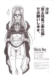 anger_vein doujinshi embarrassed flashing garter_straps glasses gloves hellsing human integra_hellsing long_hair maid_headdress maid_uniform pubic_hair pussy skirt_lift stockings