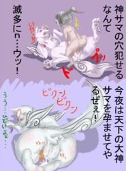 amaterasu feral issun okami tagme tamanosuke