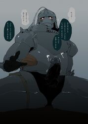 alphonse_elric armor color front_view fullmetal_alchemist male male_only penis solo tagme