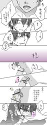 doujinshi fellatio kagerou_project kisaragi_shintarou mekakucity_actors oral seto_kousuke shounen_ai yaoi