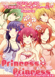 clothing comic hino_akane hoshizora_miyuki isya midorikawa_nao pretty_cure reika_aoki small_breasts smile_precure yayoi_kise