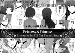 clothing comic hino_akane hoshizora_miyuki isya midorikawa_nao pretty_cure reika_aoki small_breasts smile_precure translation_request yayoi_kise yuri