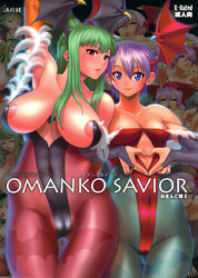 areola areola_slip bat_wings blue_eyes blush breasts cameltoe capcom clothing cosine darkstalkers erect_nipples fingerless_gloves flat_chest green_hair head_wings heart large_breasts leotard lilith_aensland morrigan_aensland navel nipples pantyhose purple_hair red_eyes sisters succubi succubus thighs