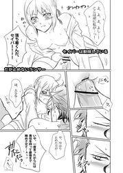 Fate (Series) Rule 34 Image