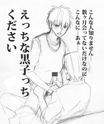 2boys anal bar_censor blush gay handjob japanese_text kise_ryouta kuroko_no_basuke kuroko_tetsuya male male_only masturbation monochrome multiple_boys pants_down penis sportswear yaoi