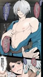 2boys cheating cheating_husband comic dilf facial_scar fangs gay gegege_no_kitarou hair_over_one_eye half-closed_eyes imminent_sex implied_sex japanese_text kimono kitarou_tanjou_gegege_no_nazo looking_at_viewer male male_only medama_oyaji_(human) mizuki_(gegege_no_kitarou) nipples no_visible_genitalia on_back open_kimono pecs scar scar_across_eye smile toned toned_male undressing white_hair wrist_grab yaoi